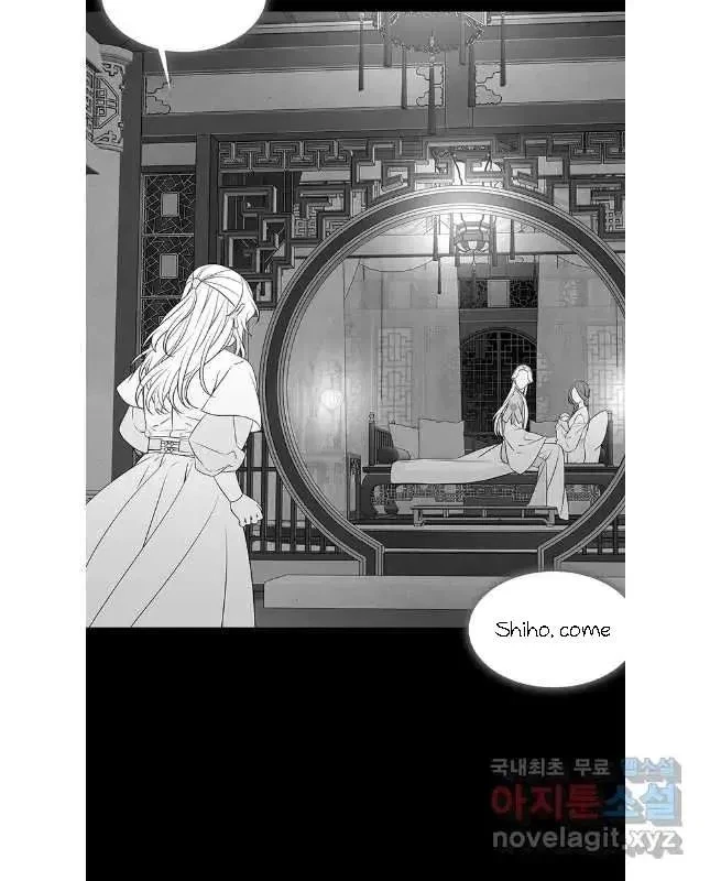 Seduce A Fox Chapter 41, page 16