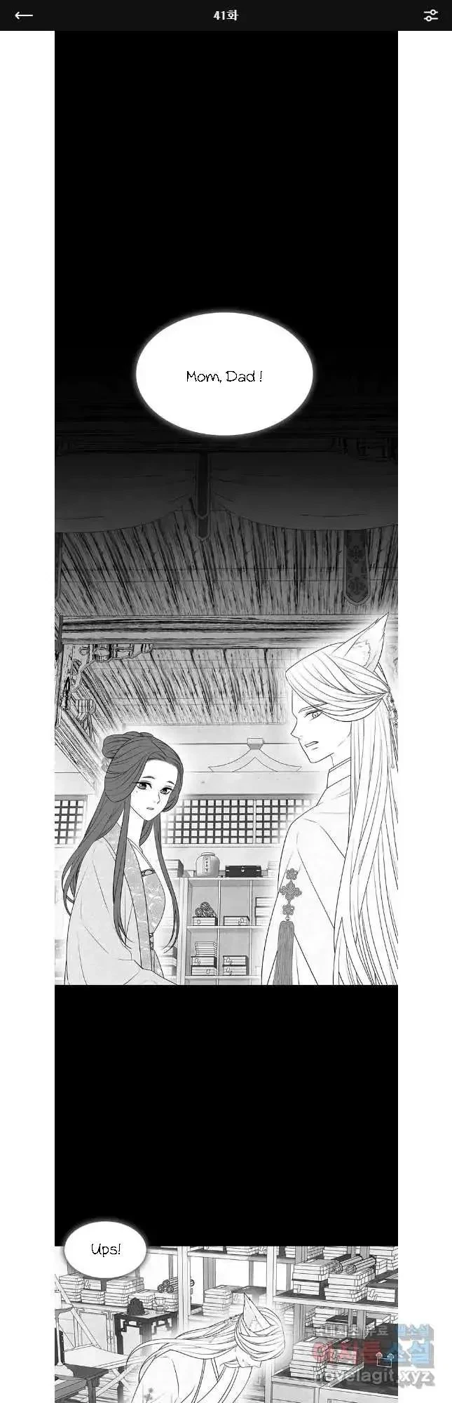 Seduce A Fox Chapter 41, page 2