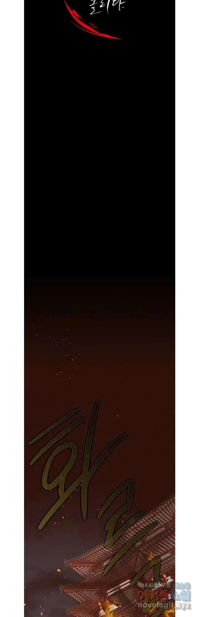 Seduce A Fox Chapter 41, page 21