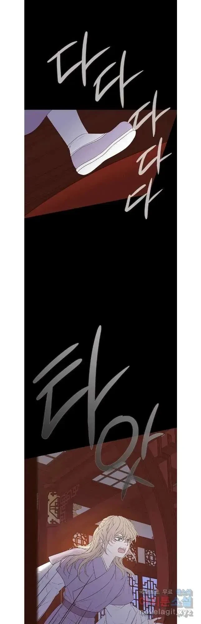Seduce A Fox Chapter 41, page 24