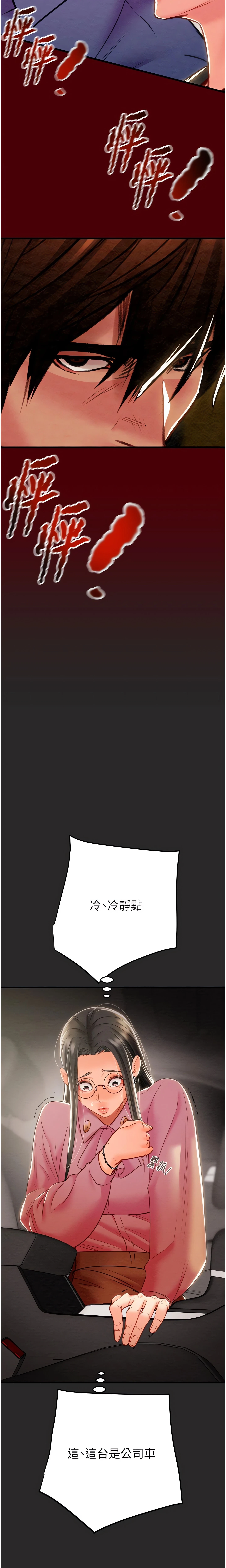 The Man Who Devours Chapter 24 (Uncensored), page 10