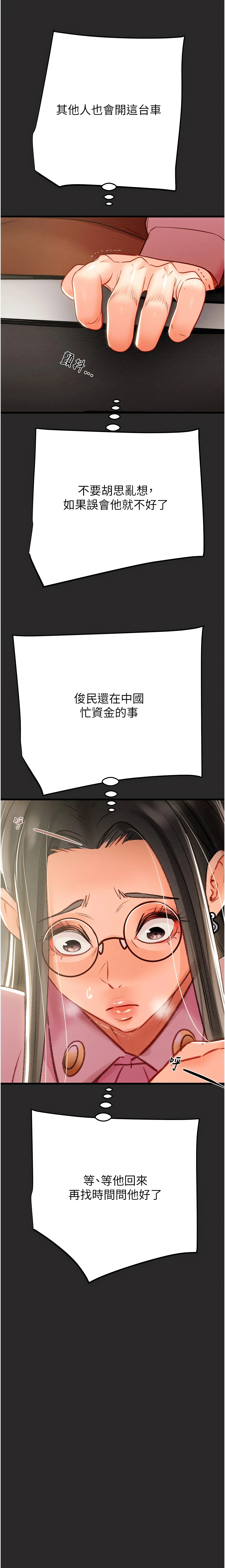 The Man Who Devours Chapter 24 (Uncensored), page 11