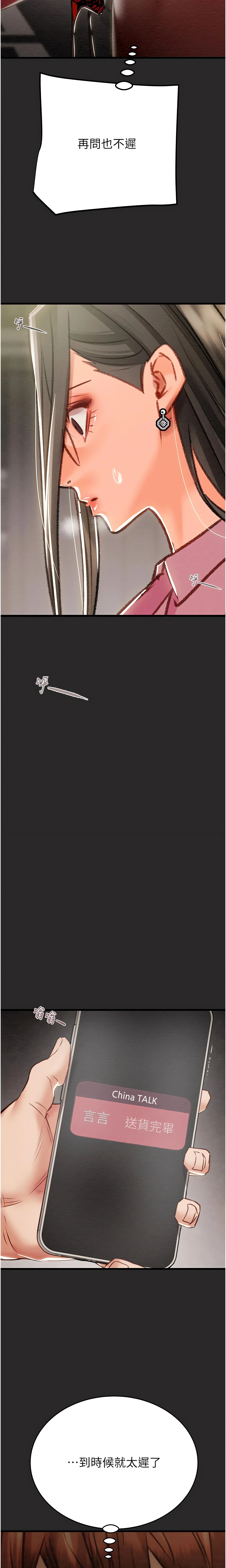 The Man Who Devours Chapter 24 (Uncensored), page 13