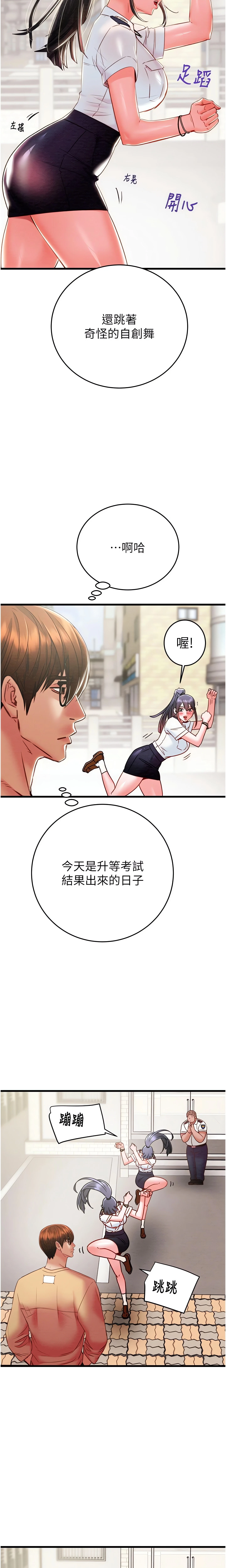 The Man Who Devours Chapter 24 (Uncensored), page 17