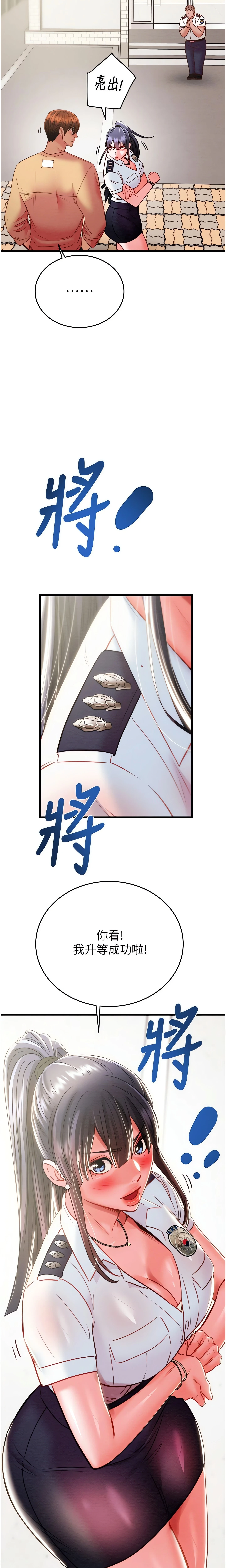 The Man Who Devours Chapter 24 (Uncensored), page 18