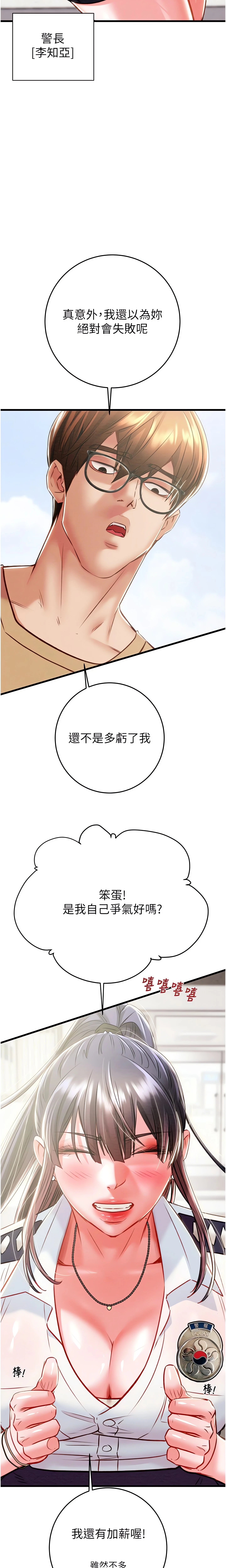 The Man Who Devours Chapter 24 (Uncensored), page 19