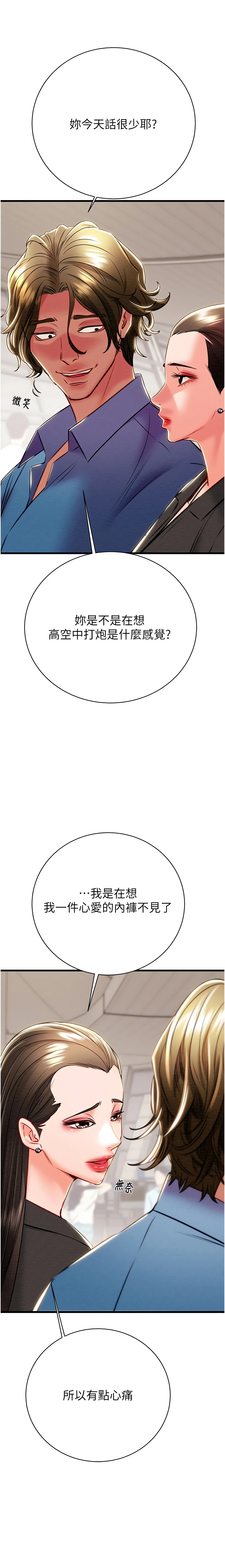 The Man Who Devours Chapter 24 (Uncensored), page 2