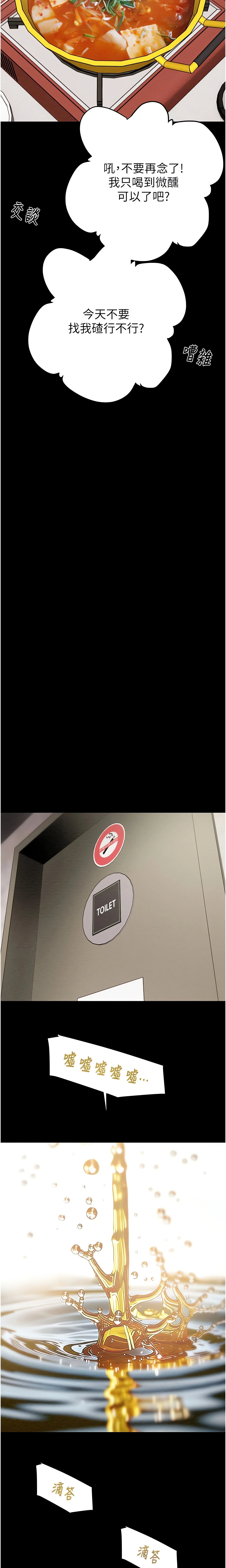 The Man Who Devours Chapter 24 (Uncensored), page 24