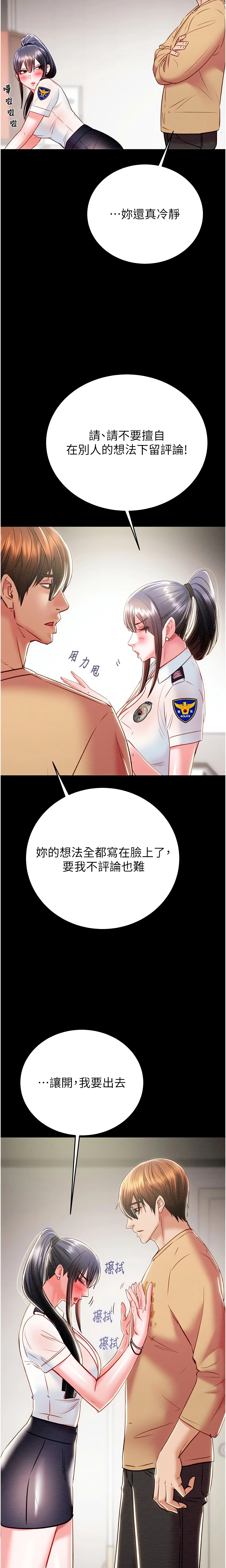 The Man Who Devours Chapter 24 (Uncensored), page 27