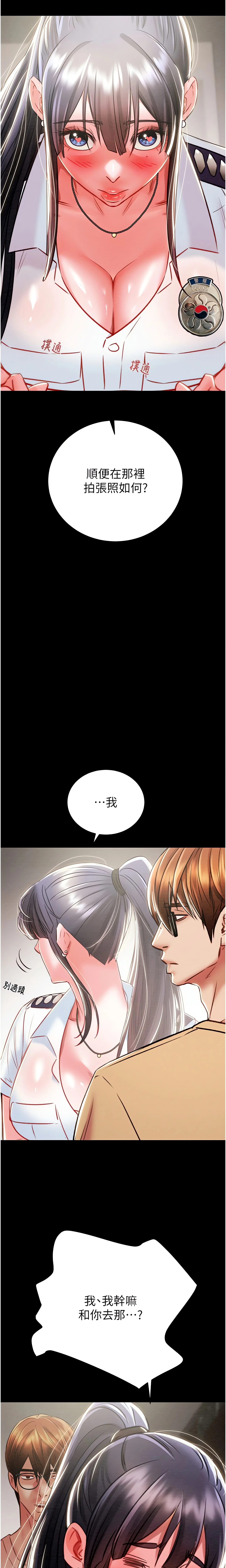 The Man Who Devours Chapter 24 (Uncensored), page 29