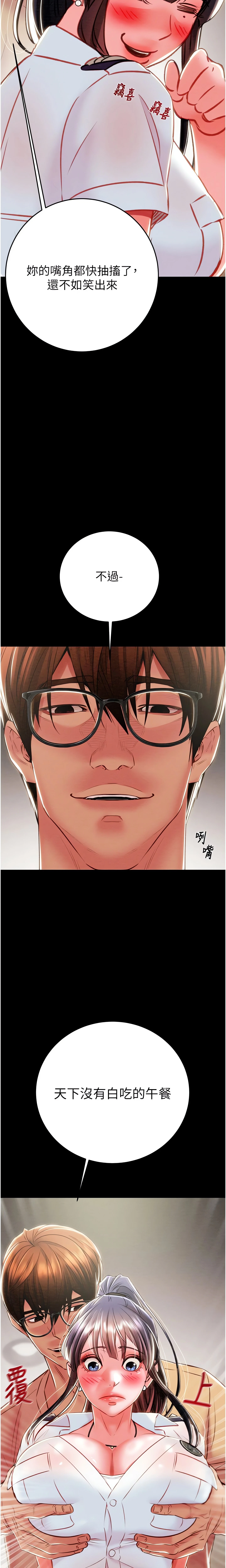 The Man Who Devours Chapter 24 (Uncensored), page 30