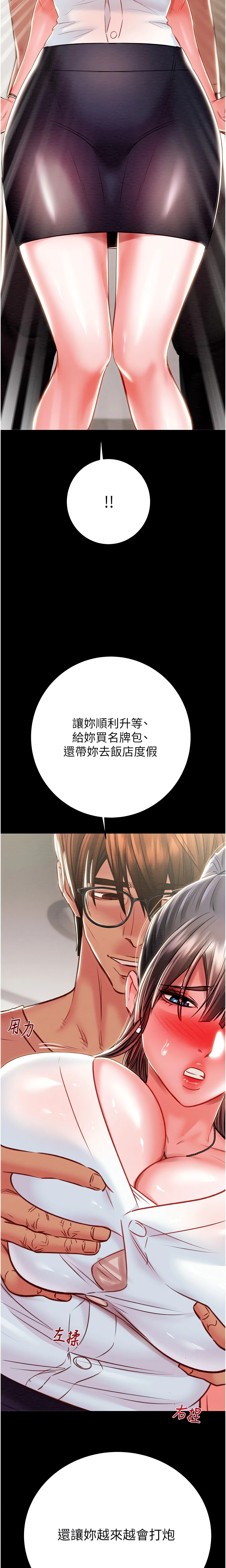 The Man Who Devours Chapter 24 (Uncensored), page 31