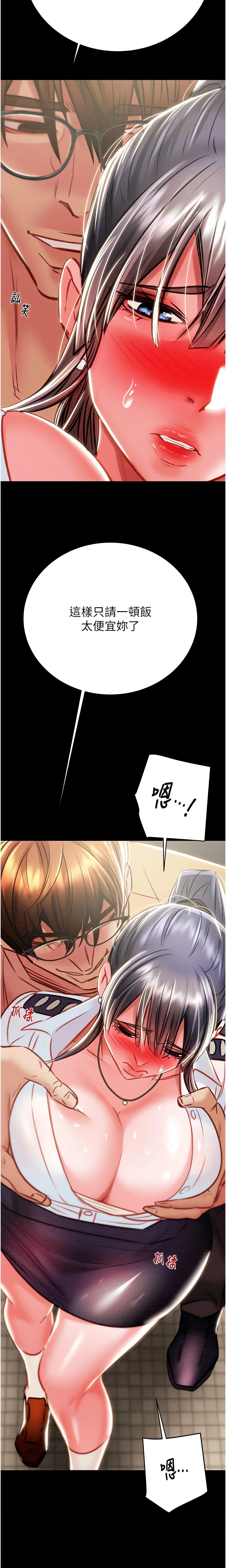 The Man Who Devours Chapter 24 (Uncensored), page 32