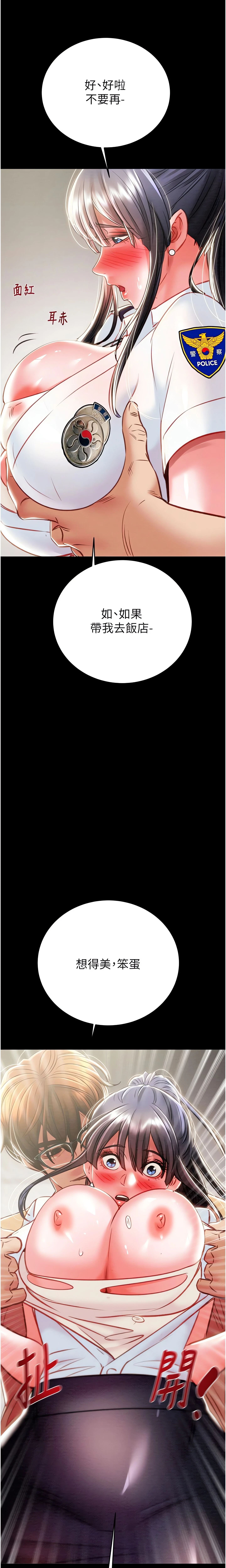 The Man Who Devours Chapter 24 (Uncensored), page 33