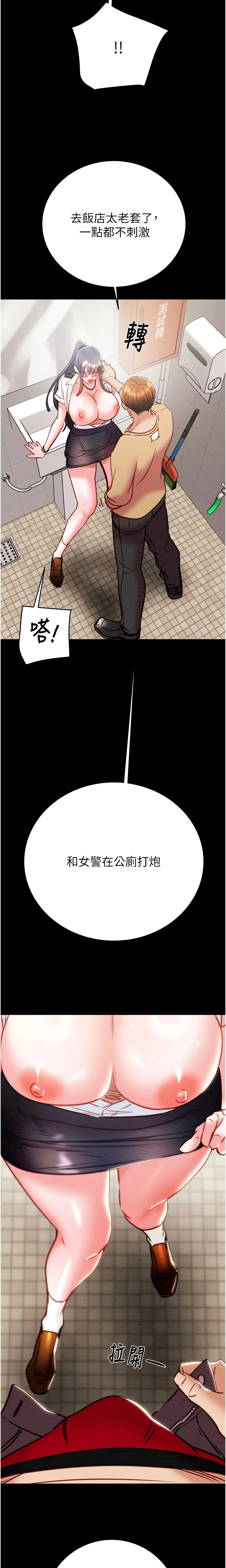 The Man Who Devours Chapter 24 (Uncensored), page 34