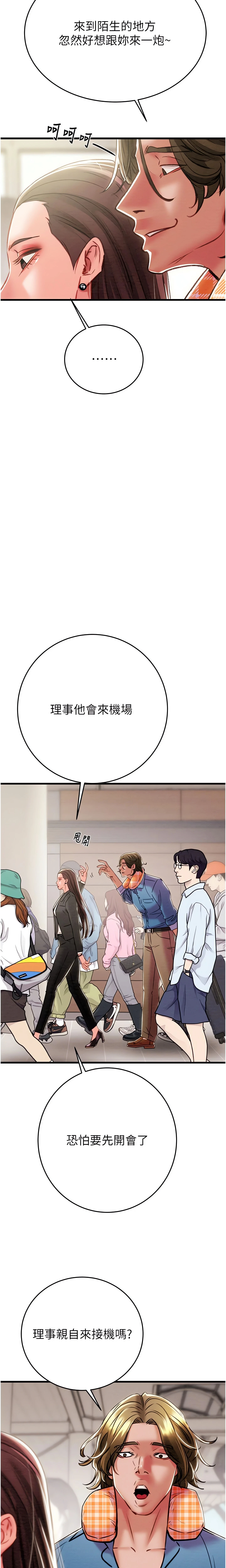 The Man Who Devours Chapter 24 (Uncensored), page 5
