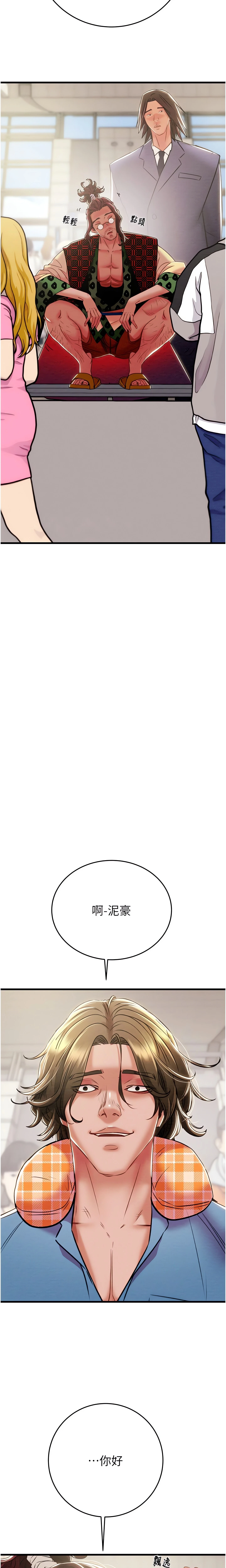 The Man Who Devours Chapter 24 (Uncensored), page 7