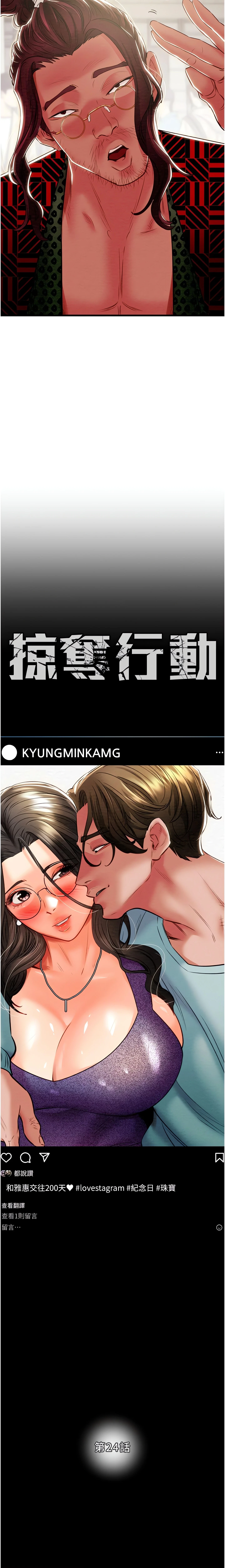 The Man Who Devours Chapter 24 (Uncensored), page 8