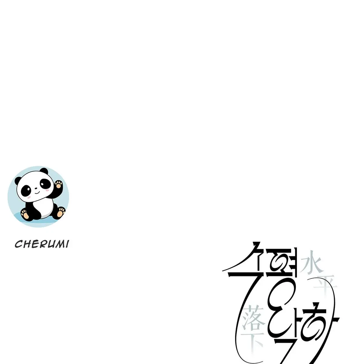 Chapter 30, page 155