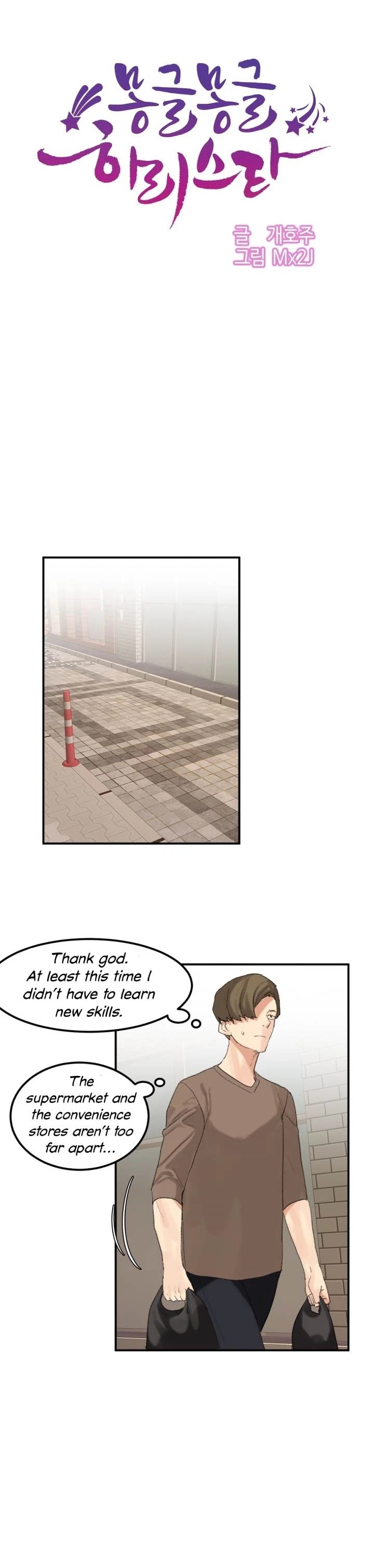 Chapter 35, page 7
