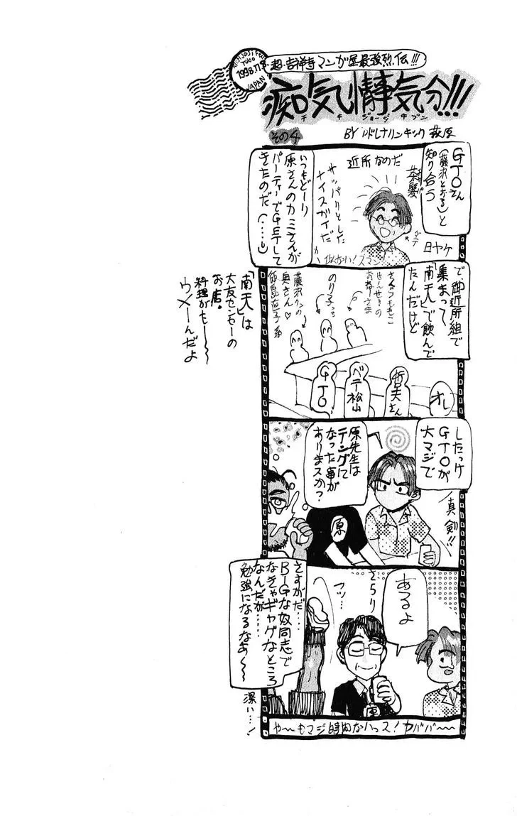 Chapter 107, page 6