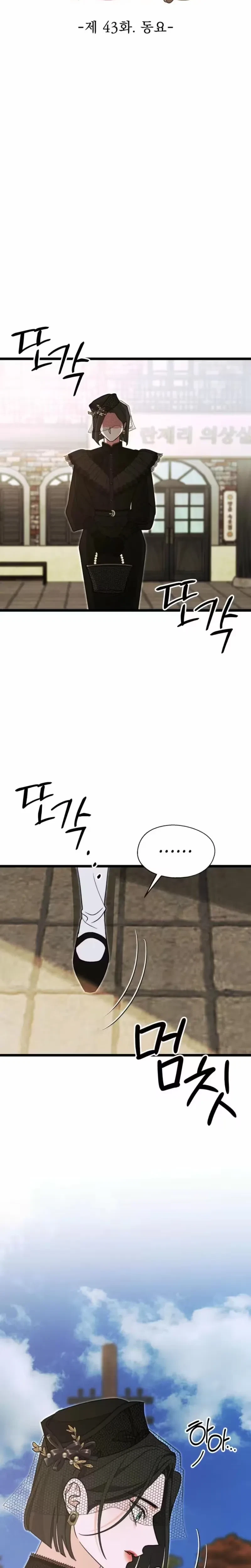 Chapter 43, page 9