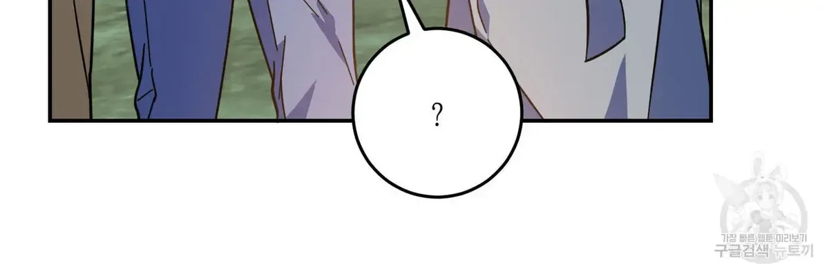 My Master, My Joo-In Chapter 45, page 14
