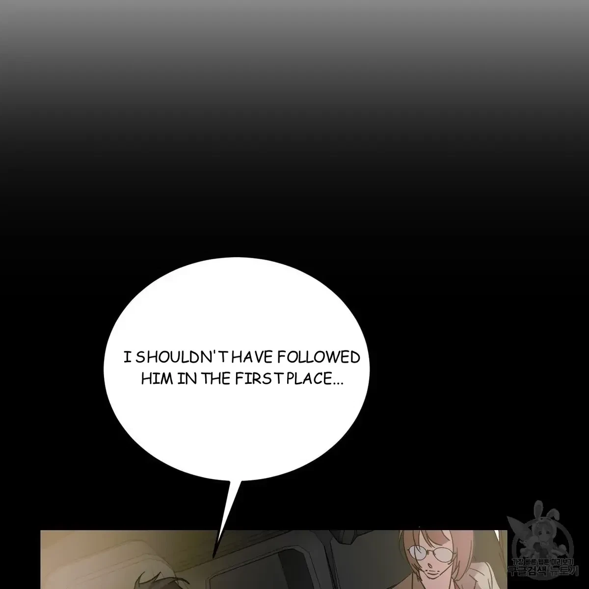 My Master, My Joo-In Chapter 45, page 32
