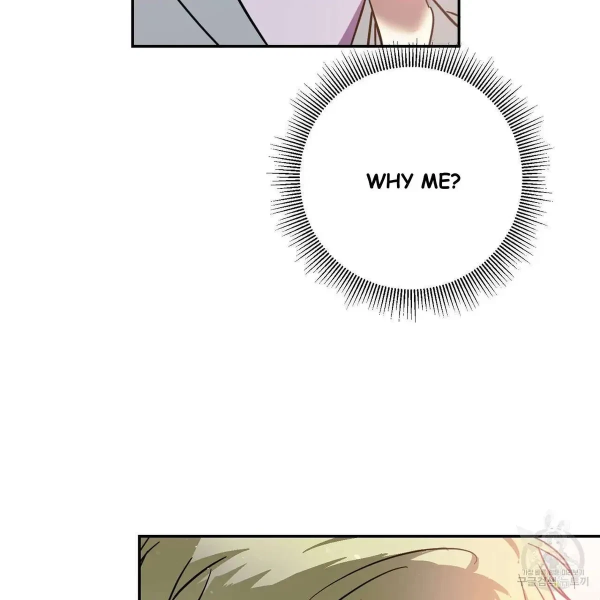 My Master, My Joo-In Chapter 45, page 90