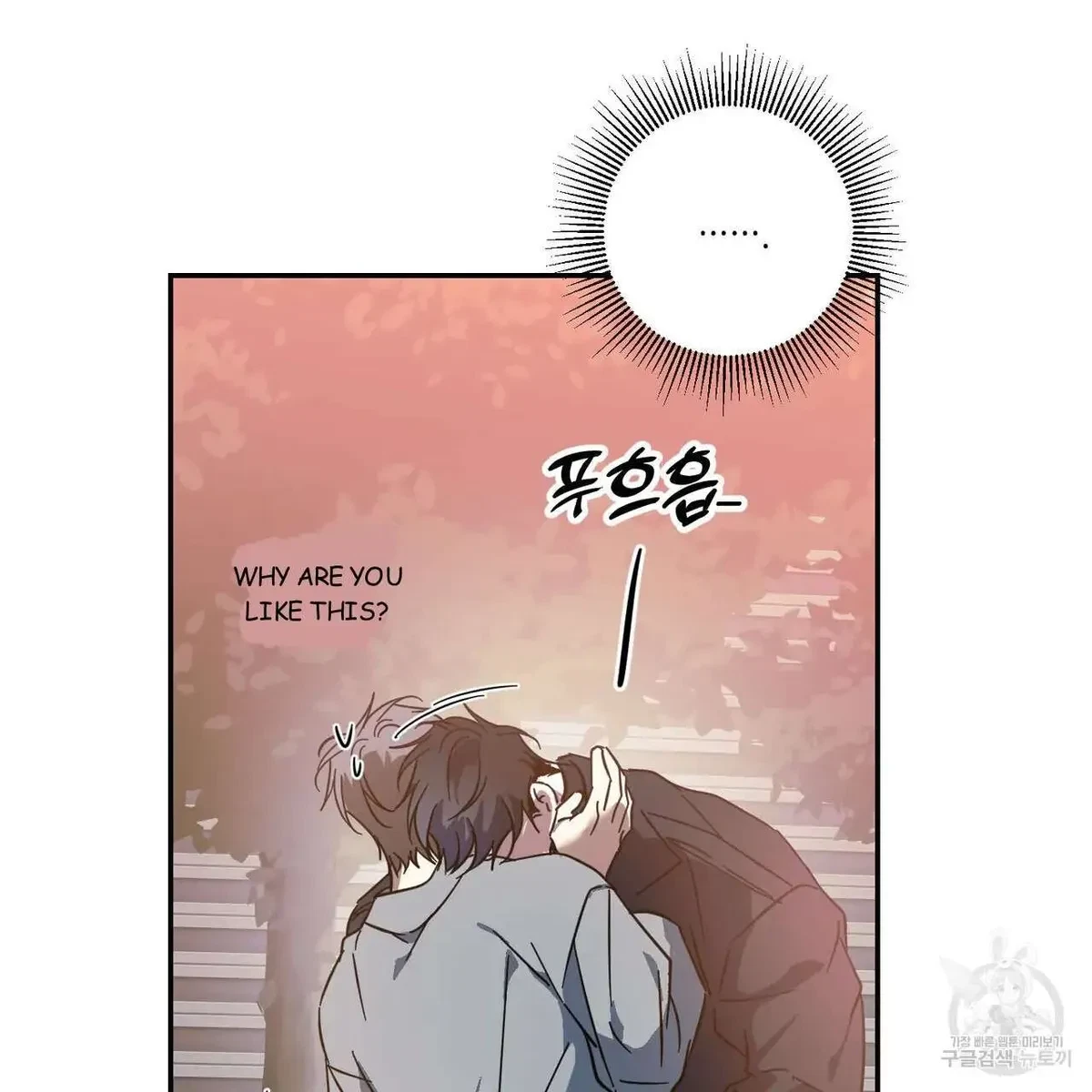 My Master, My Joo-In Chapter 45, page 97