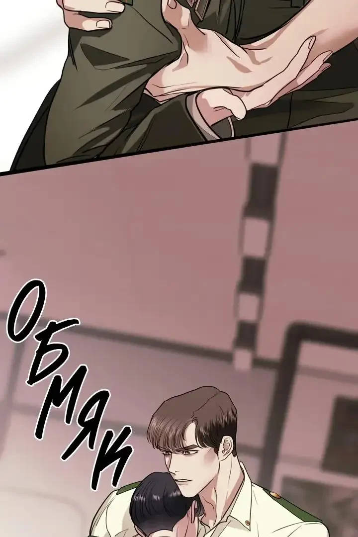 Chapter 19, page 94