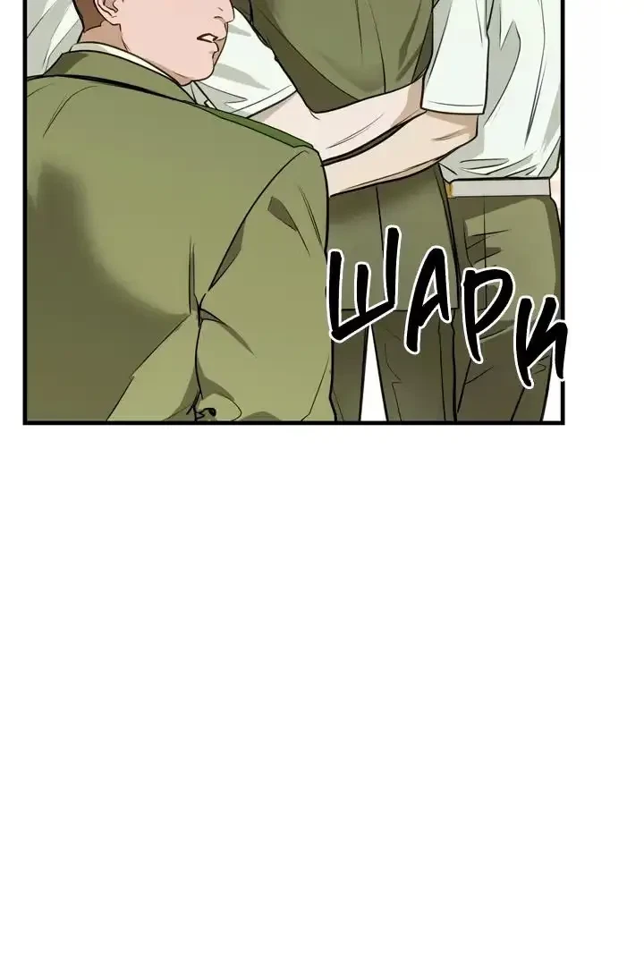 Chapter 19, page 98
