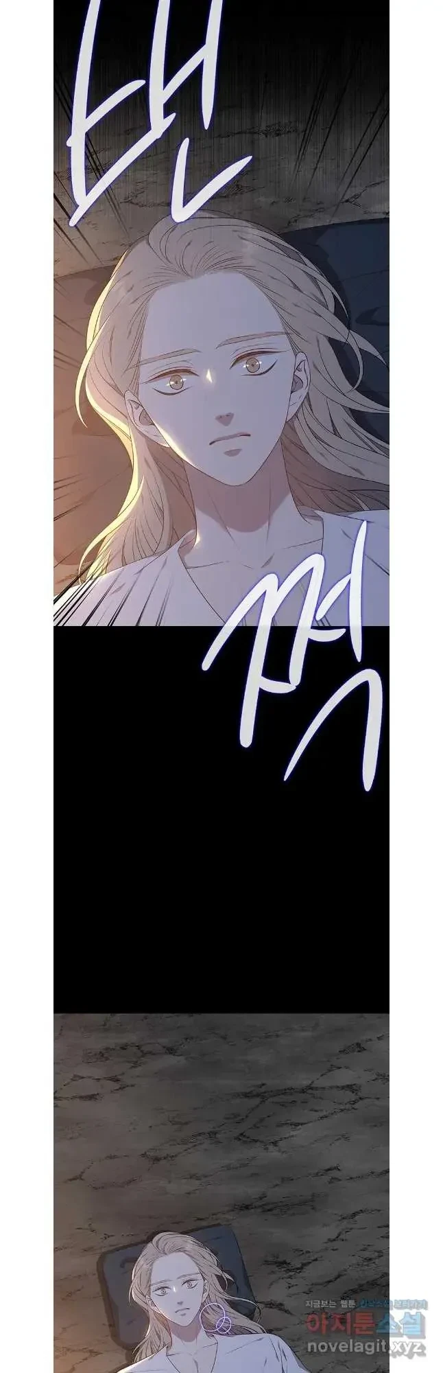 Seduce A Fox Chapter 46, page 6