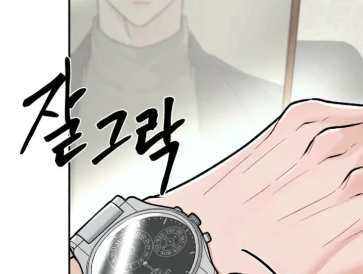 The Twins' Defiled Wife Chapter 6, page 77