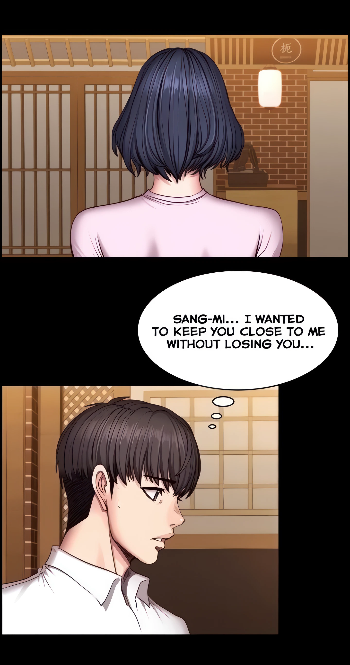 Fitness Chapter 49 (Uncensored), page 12