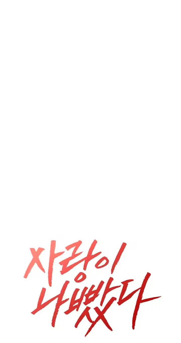 Love Was Cruel Chapter 58, page 9