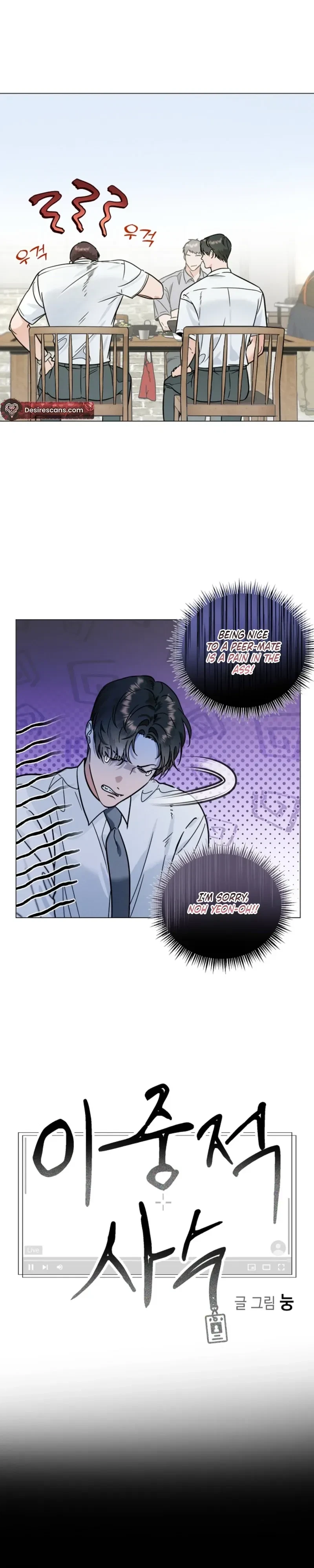 Double-Edged Shooter Chapter 23, page 3