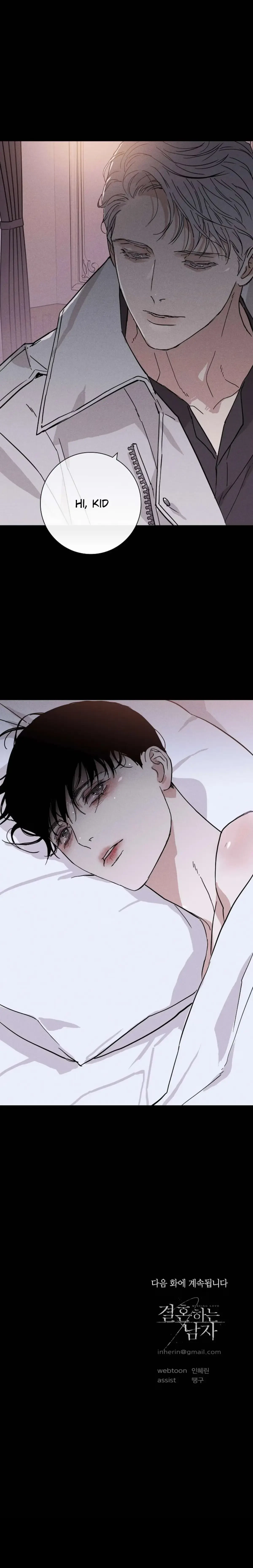 Missing Love: The Marrying Man Chapter 35, page 47