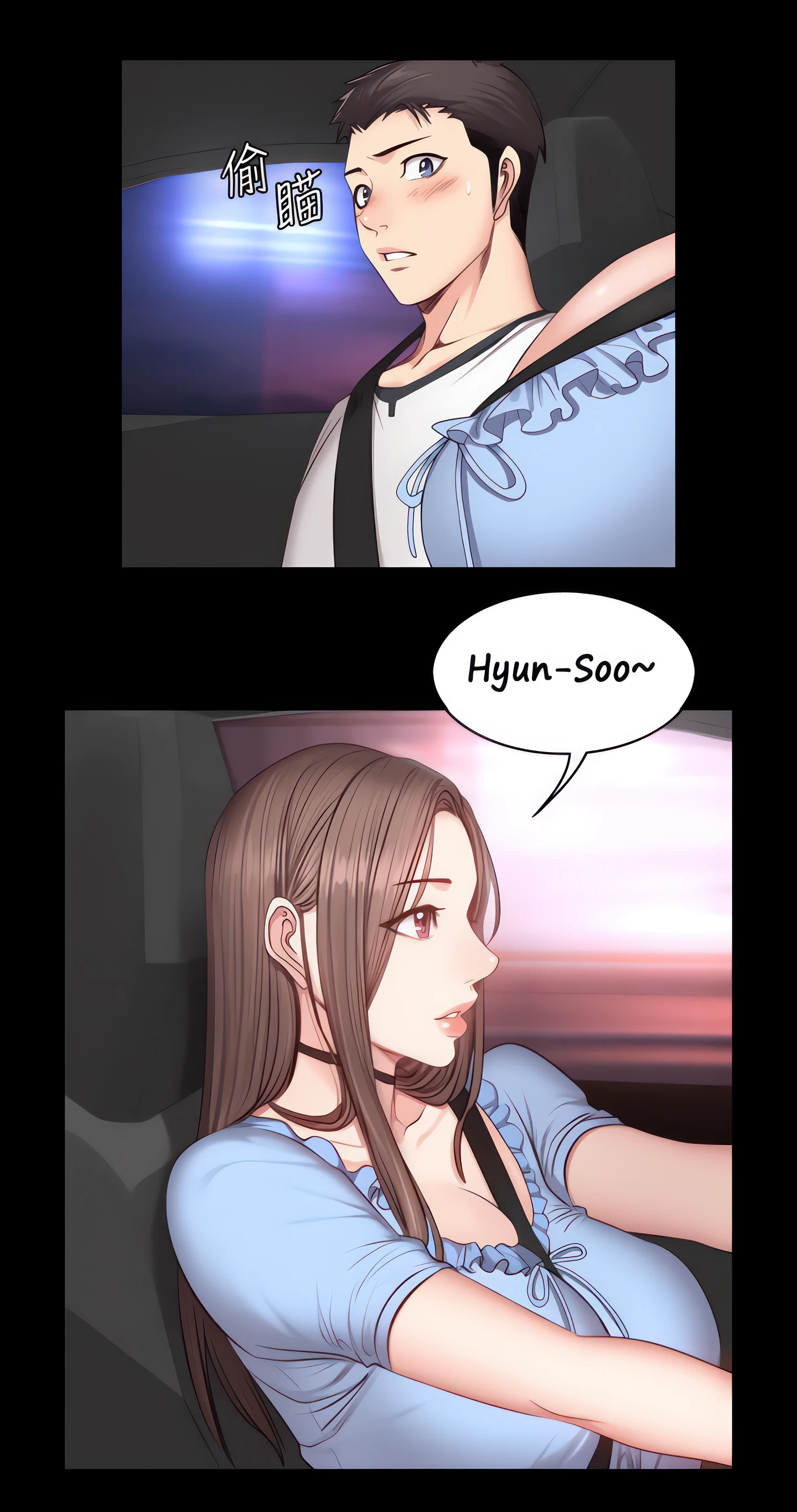 Fitness Chapter 15 (Uncensored), page 5
