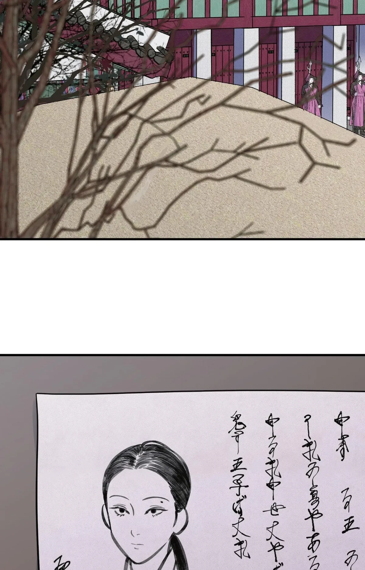 Chapter 92, page 2