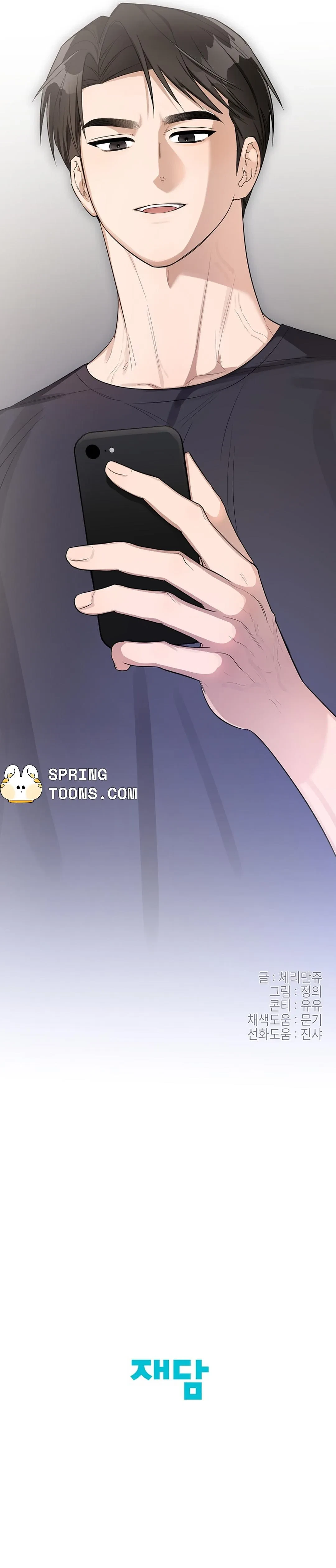 Chapter 17, page 28