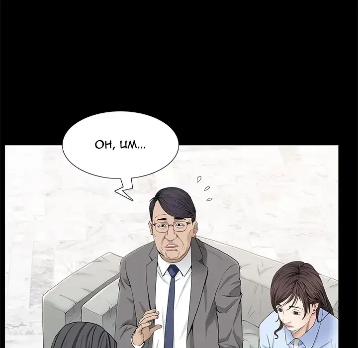 Chapter 52, page 80