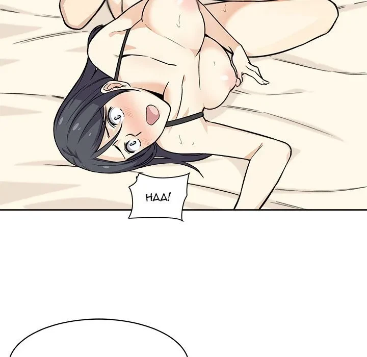 Excuse Me, This Is My Room Chapter 23, page 59