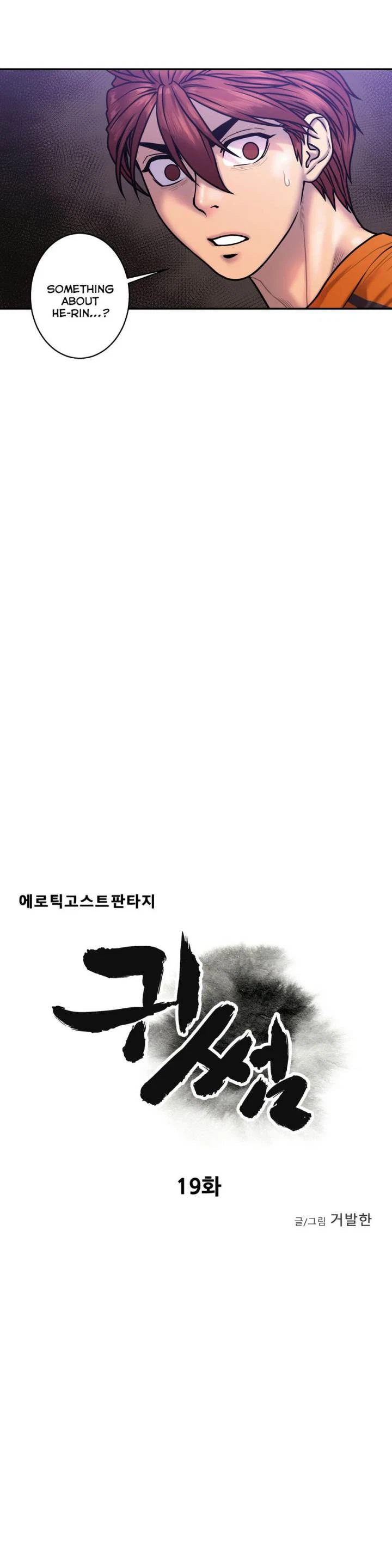 Chapter 19, page 7