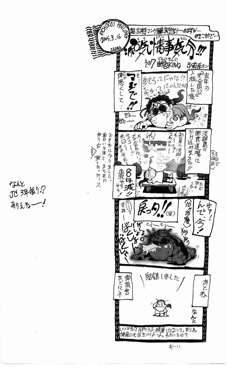 Chapter 125, page 82