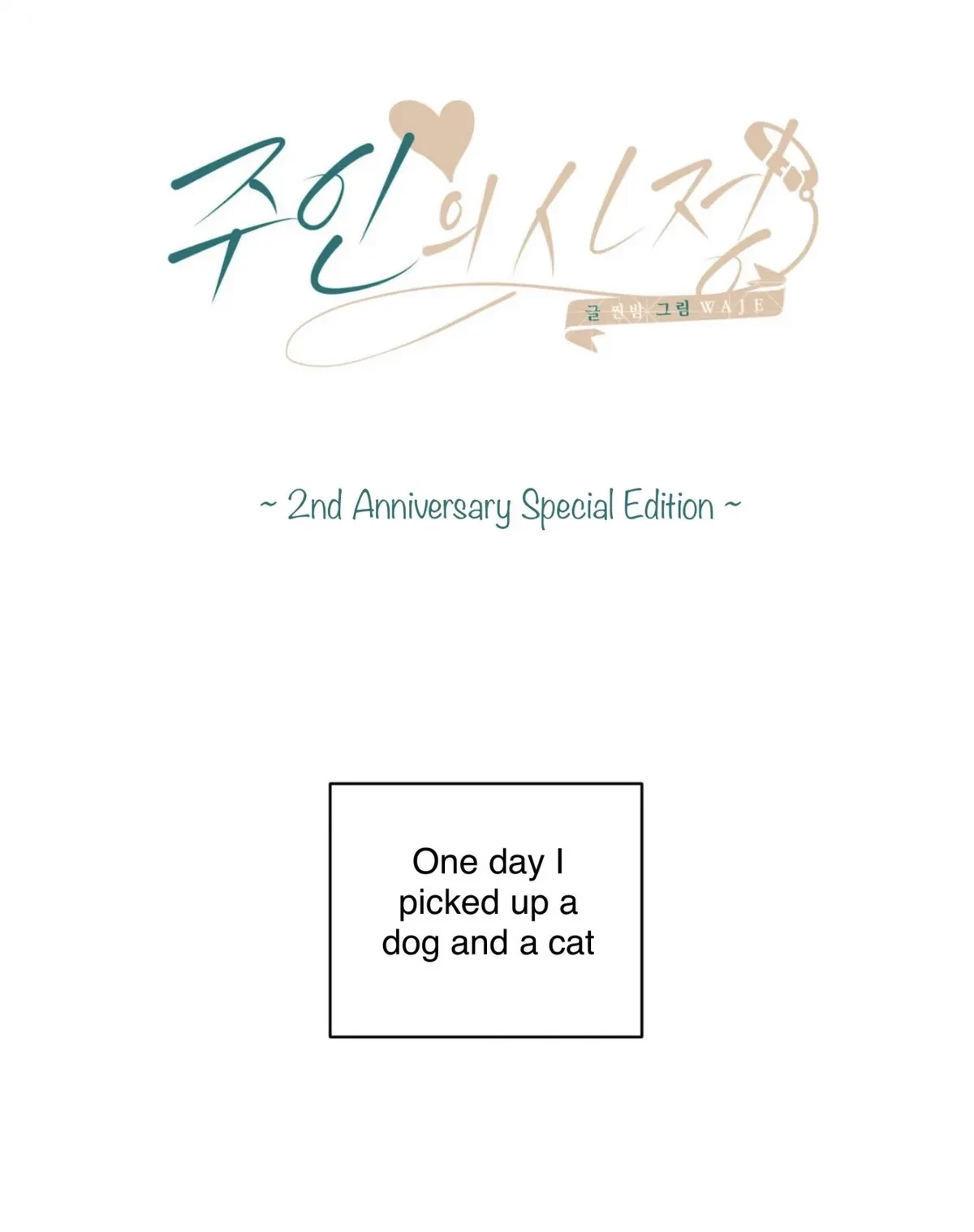 Special. : 2nd Anniversary Special Edition, page 2