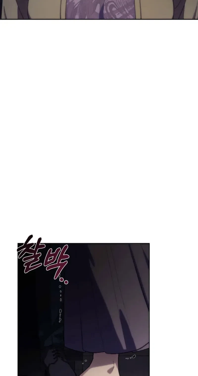 Atonement, For Your Cruelty Chapter 4, page 22