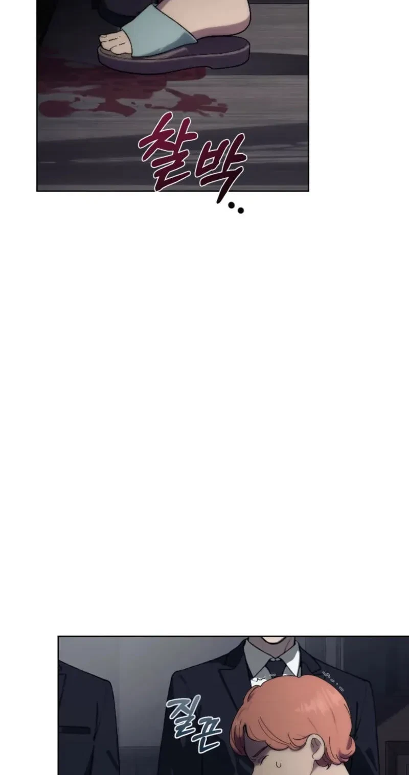 Atonement, For Your Cruelty Chapter 4, page 23