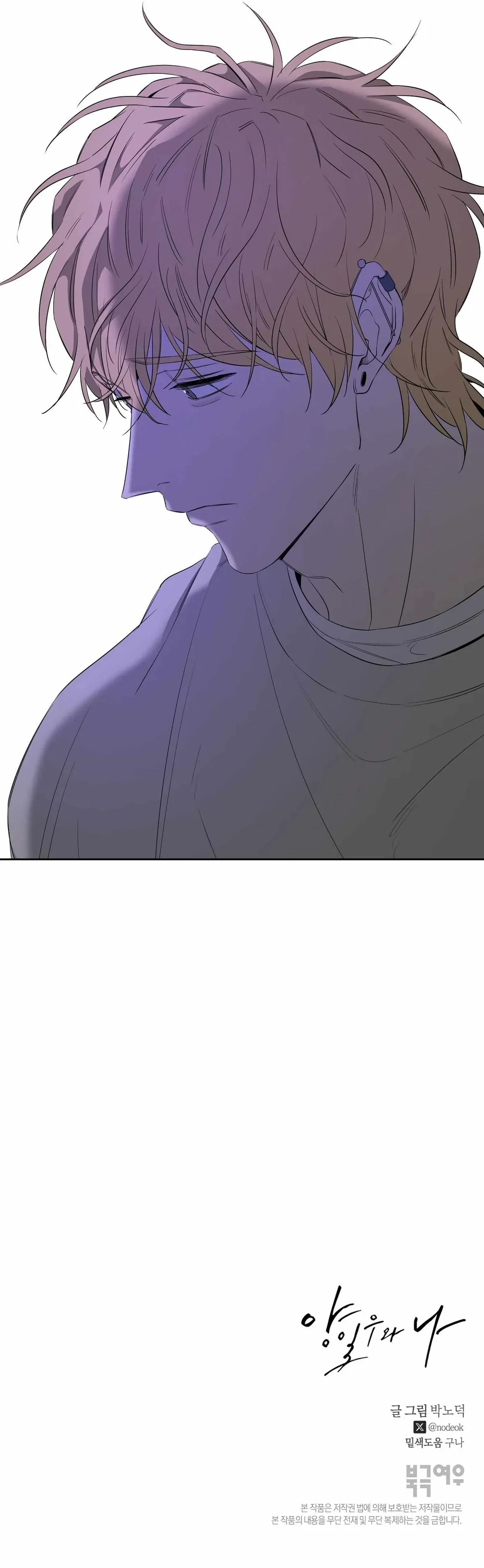 Chapter 17, page 13