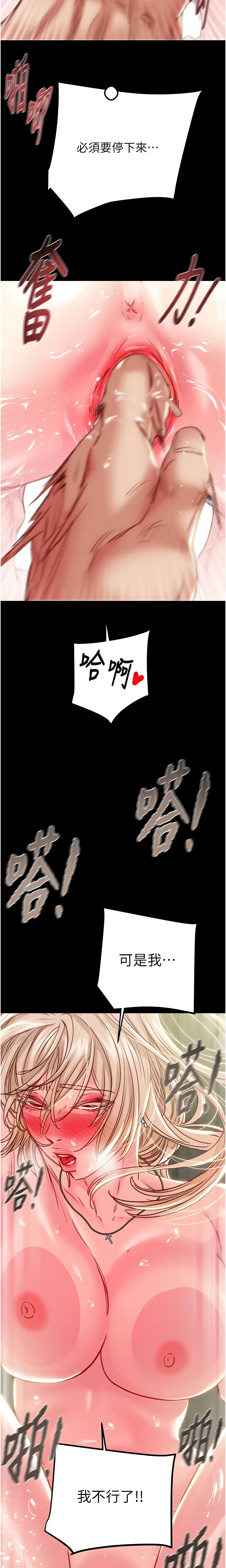 The Man Who Devours Chapter 56 (Uncensored), page 10